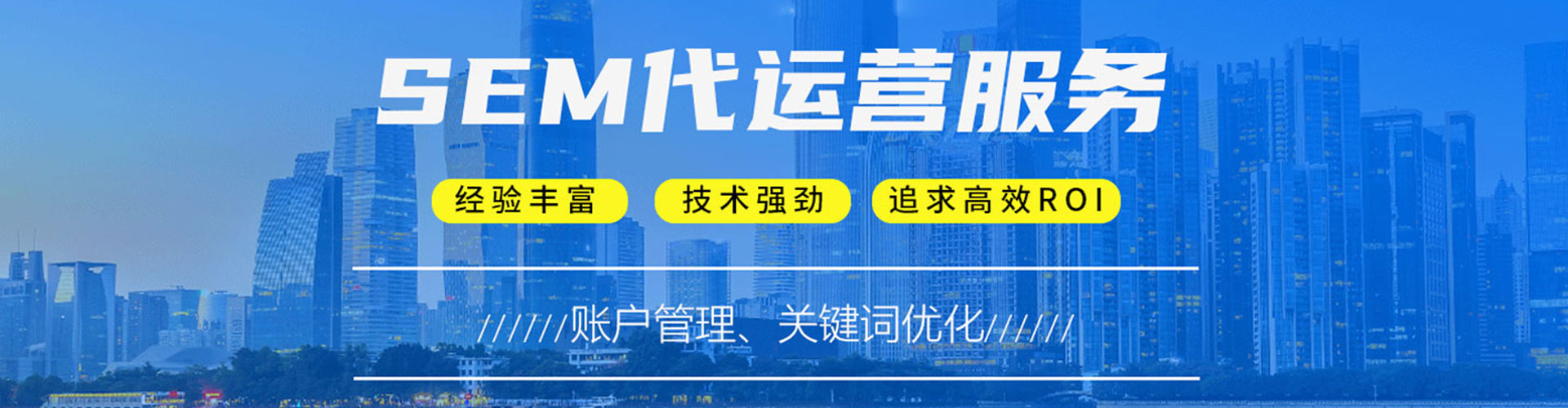 科尔沁左翼后旗网络推广竞价
